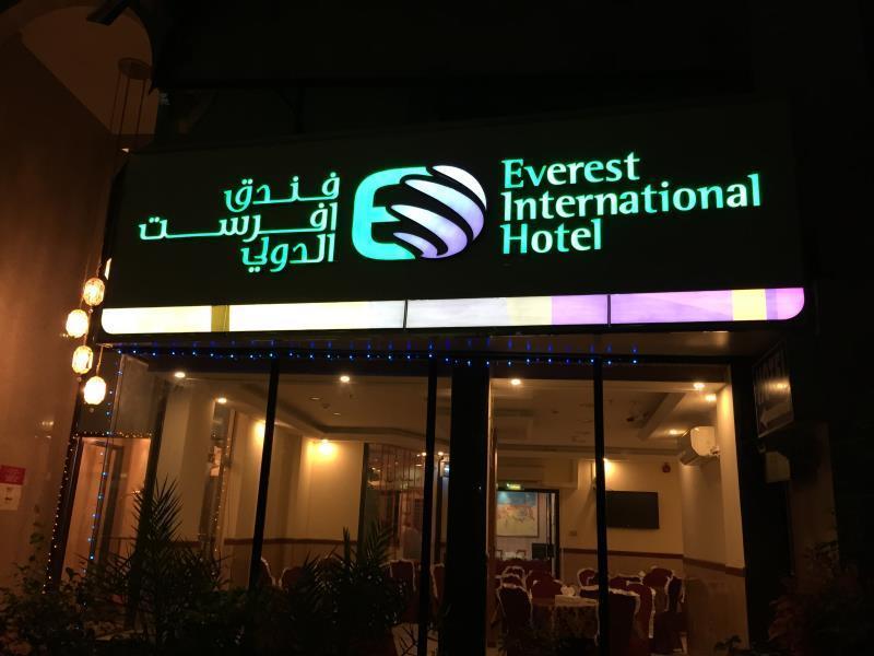 Everest International Hotel دبي المظهر الخارجي الصورة
